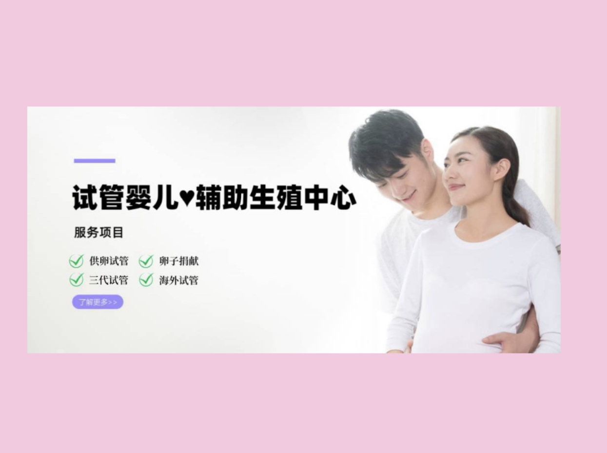 佛山助孕公司机构台湾捐卵中介